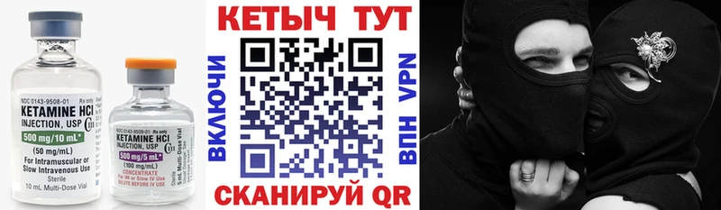 Кетамин VHQ  Купить  Кирсанов 