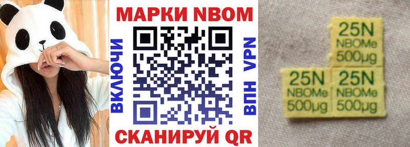 Марки NBOMe 1500мкг  Купить где  Кирсанов 